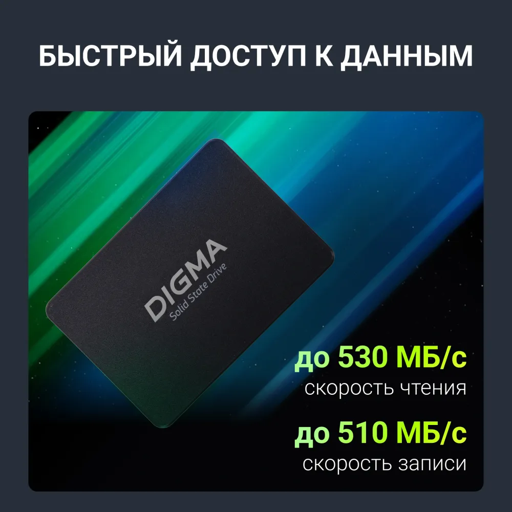 Накопитель SSD Digma SATA-III 2TB DGSR2002TS93T Run S9 2.5"