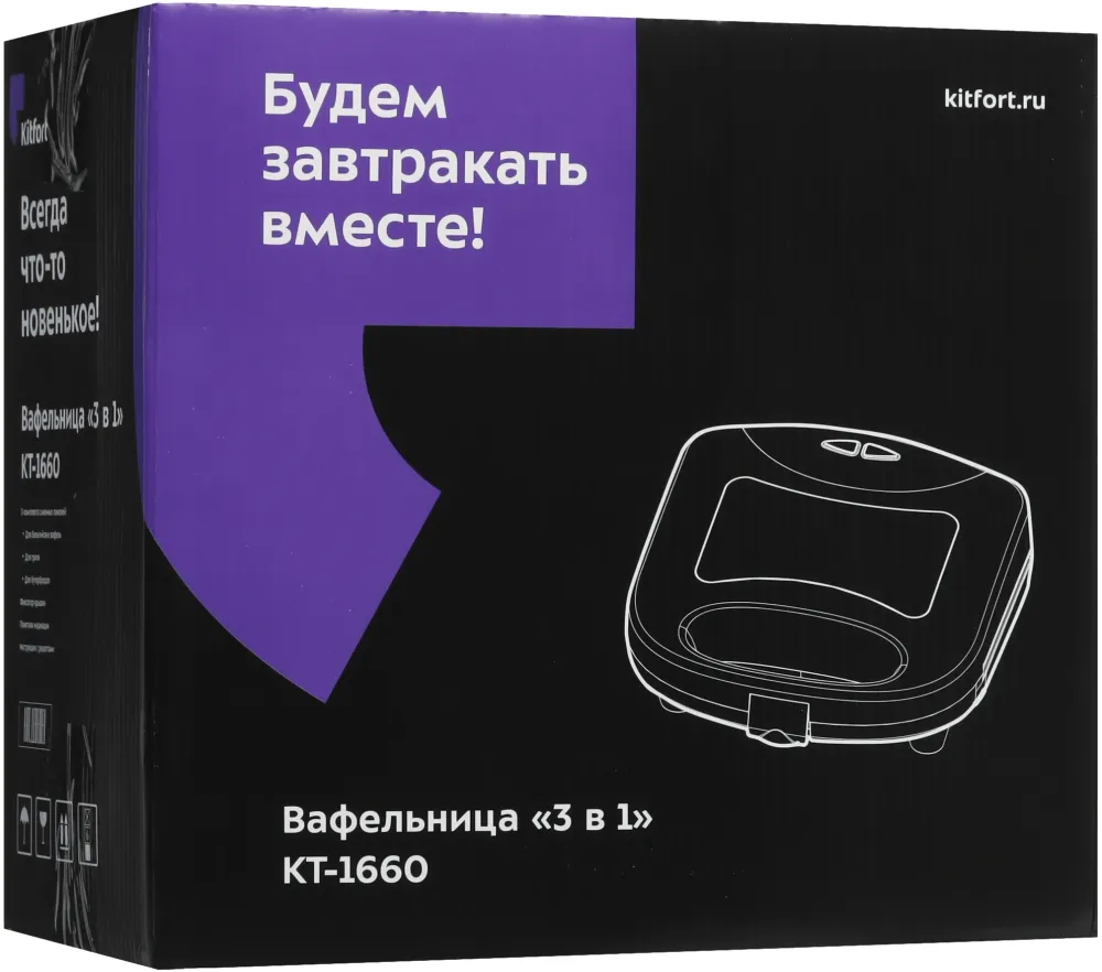Вафельница Kitfort КТ-1660 700Вт черный/серебристый