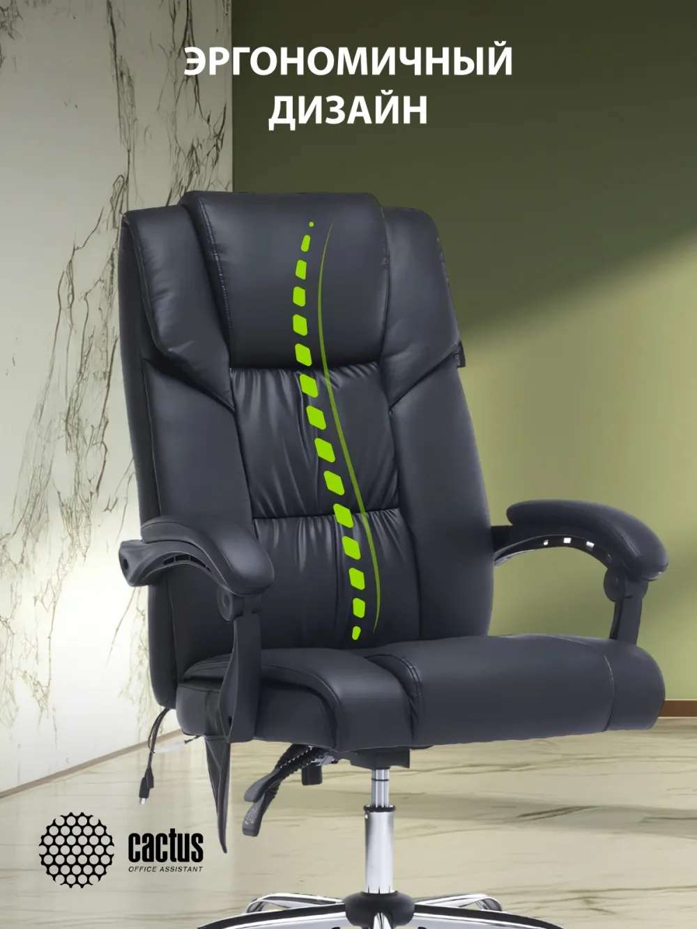 Кресло Cactus CS-CHR-OC02M-BK с вибромассажем черный эко.кожа крестов. сталь