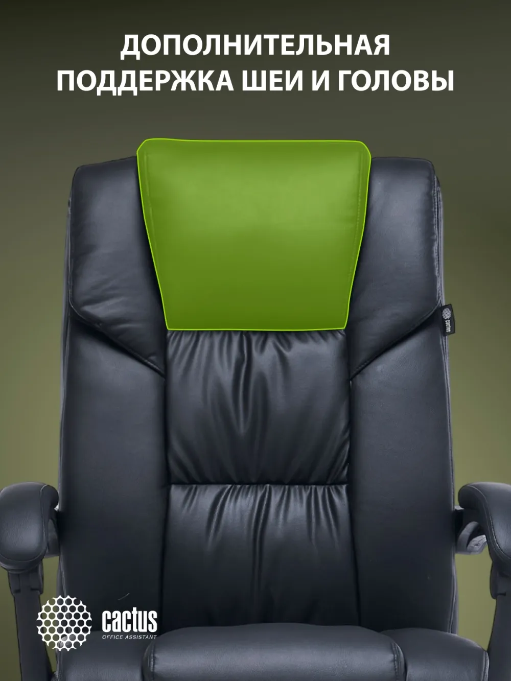 Кресло Cactus CS-CHR-OC02M-BK с вибромассажем черный эко.кожа крестов. сталь