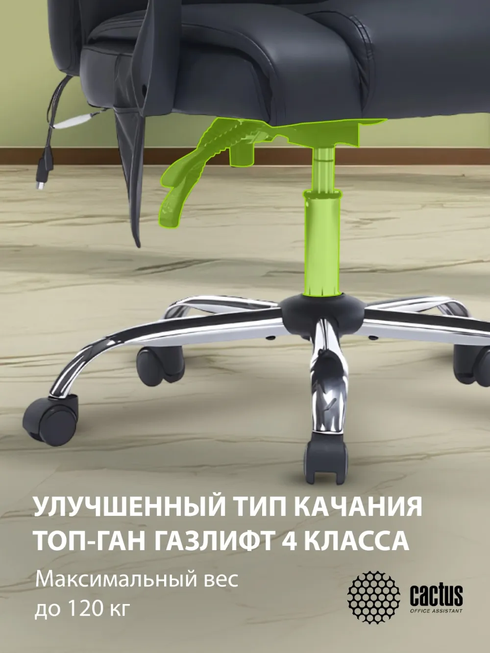 Кресло Cactus CS-CHR-OC02M-BK с вибромассажем черный эко.кожа крестов. сталь