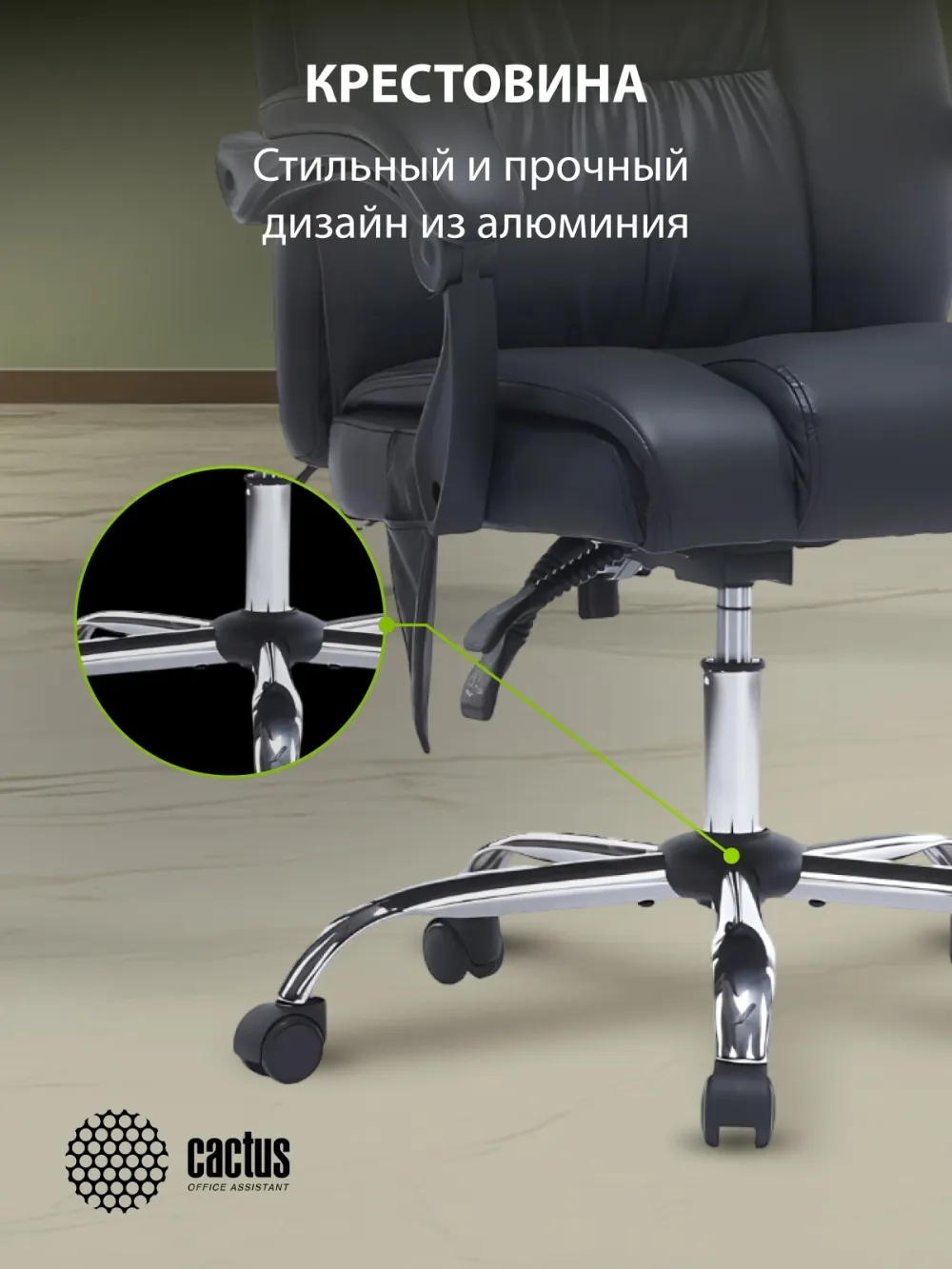 Кресло Cactus CS-CHR-OC02M-BK с вибромассажем черный эко.кожа крестов. сталь