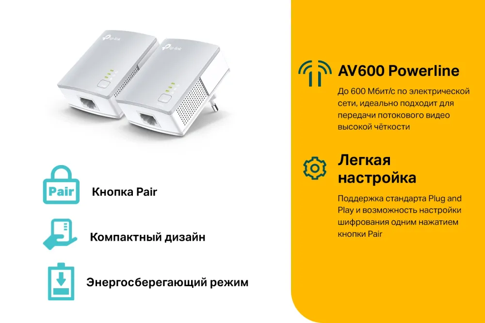 Сетевой адаптер HomePlug AV TP-Link TL-PA4010 KIT AV600 Fast Ethernet
