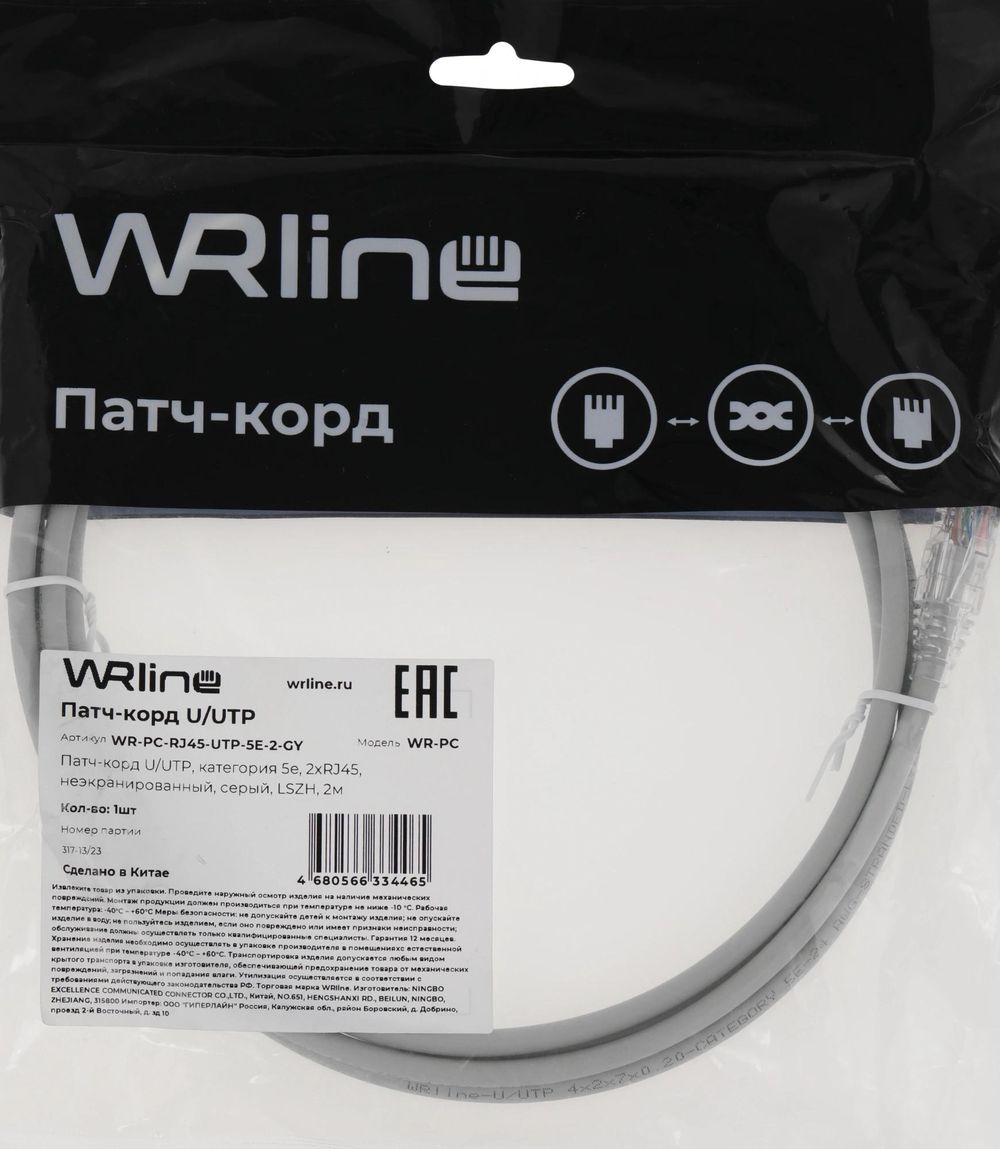 Кабельная сборка Hyperline WRline WR-PC-RJ45-UTP-5E-2-GY Патч-корд U/UTP, Cat.5e, 2xRJ45, неэкранированный, серый, LSZH, 2м