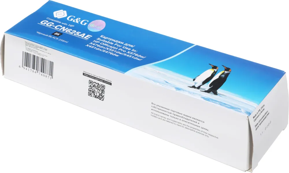 Картридж струйный G&G GG-CN625AE черный (256мл) для HP Officejet Pro X576dw/X476dn/X551dw/X451dw