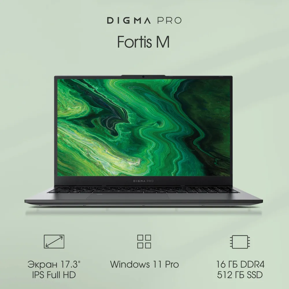 Ноутбук Digma Pro Fortis M Core i5 1235U 16Gb SSD512Gb Intel Iris Xe graphics 17.3" IPS FHD (1920x1080) Windows 11 Pro grey WiFi BT Cam 5500mAh (DN17P5-ADXW01)