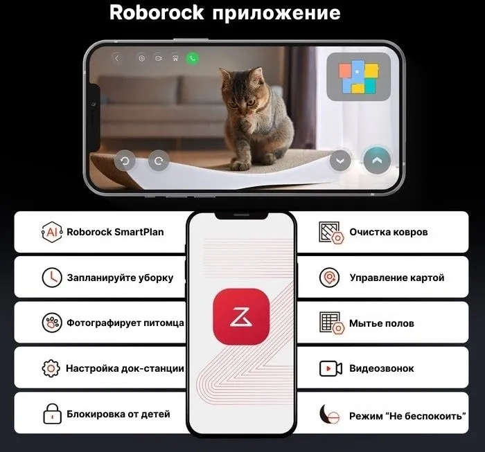 Пылесос-робот Roborock Saros 10R 66Вт черный