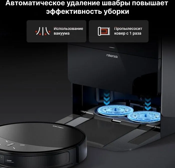 Пылесос-робот Roborock Saros 10R 66Вт черный