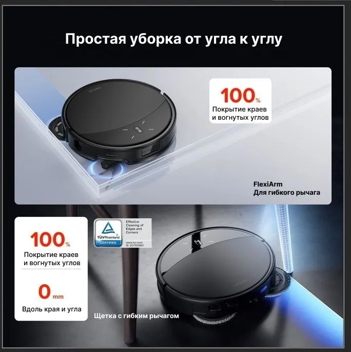 Пылесос-робот Roborock Saros 10R 66Вт черный