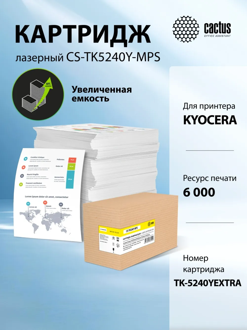 CS-TK5240Y-MPS