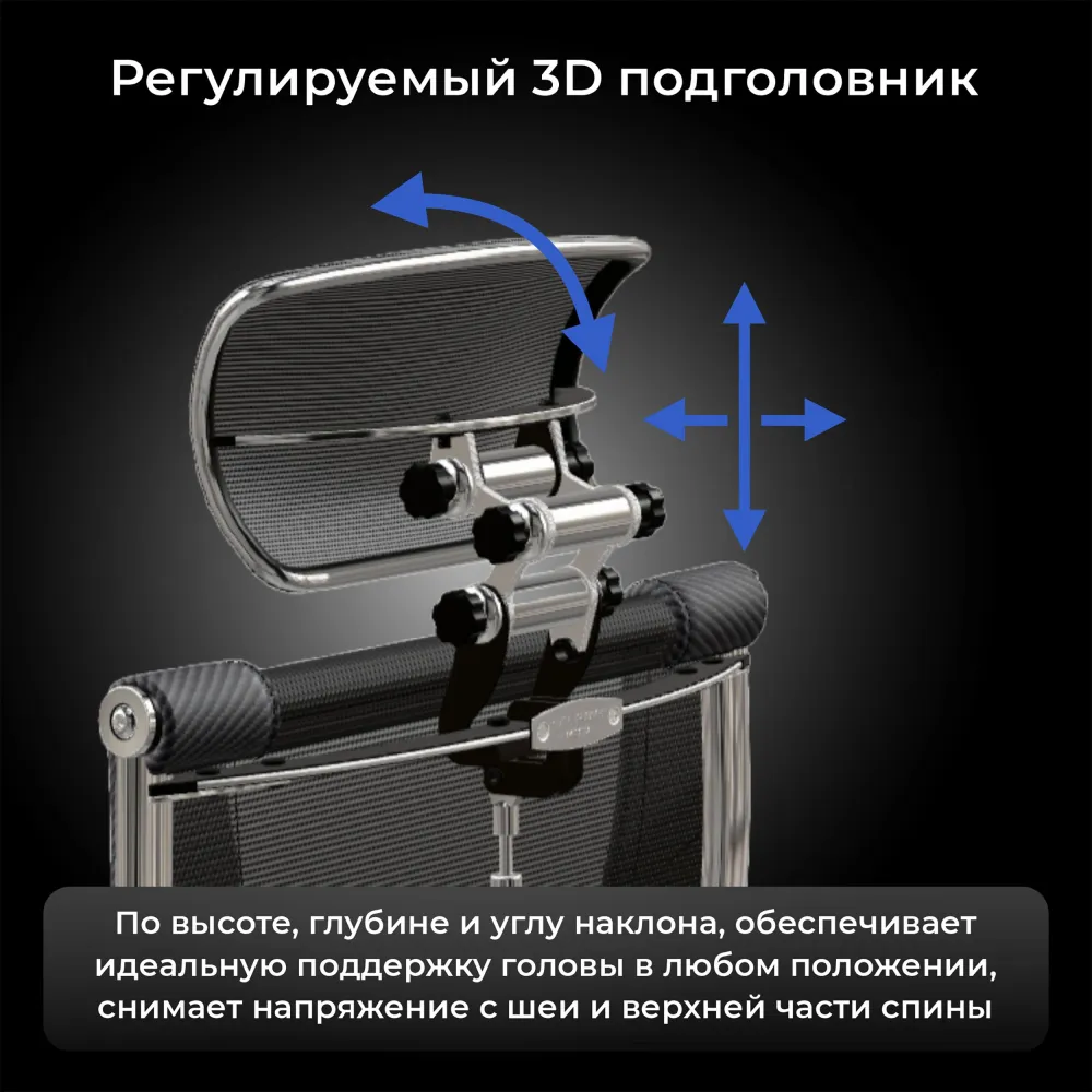 Кресло руководителя эргономичное Метта Yoga Spine Triumph B2 (Черный CC.50.15.13A) Infinity Easy Clean экокожа/сетка с подголов. крестов. алюминий хром