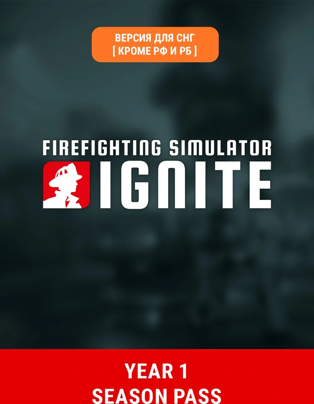 Дополнение к игре для ПК Astragon Firefighting Simulator: Ignite - Year 1 Season Pas (12+)