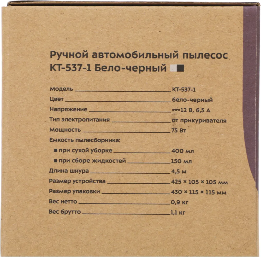 Пылесос ручной Kitfort КТ-537-1 75Вт белый/черный