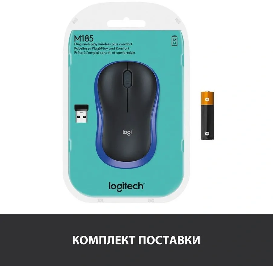 Мышь беспроводная Logitech M185 Blue синяя, оптическая, 1000dpi, 2.4GHz, USB-ресивер Logitech Unifying®, {10} (028852)