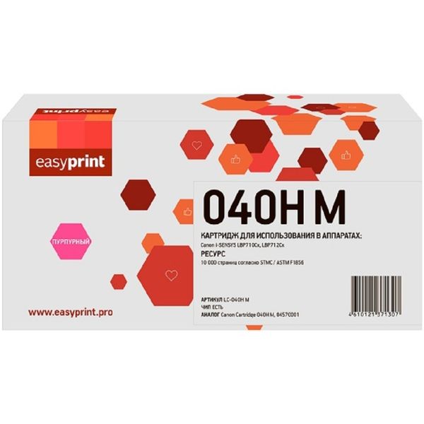 Easyprint  Cartridge 040H M Картридж  LC-040H M для Canon LBP-710/710CX/712/712CX, (10000 стр.)  пурпурный, с чипом