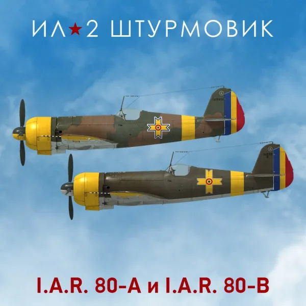 Дополнение к игре для ПК 1C Game Studios Коллекционный самолет: I.A.R. 80-A и 80-B 1С-СК (16+) (RUS)
