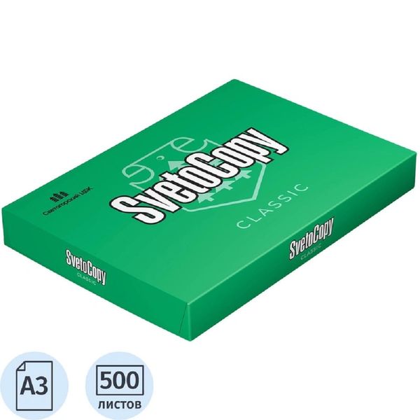 Бумага SvetoCopy С 146 CIE (А3, марка С, 80 г/кв.м, 500 л)