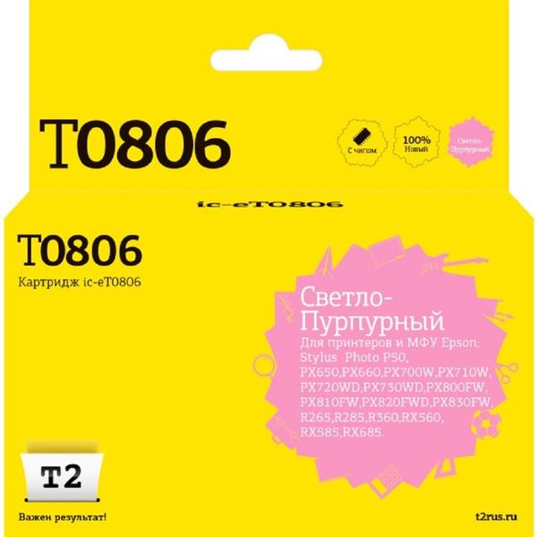 Картридж струйный T2 T08064010 IC-ET0806 C13T08064011 светло-пурпурный для Epson St Ph P50/PX660/PX720WD